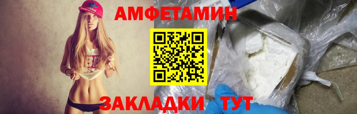АМФЕТАМИН VHQ Мценск