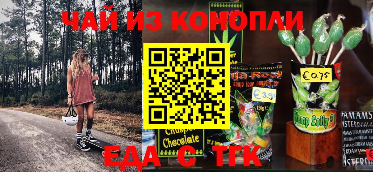 Canna-Cookies конопля Мценск