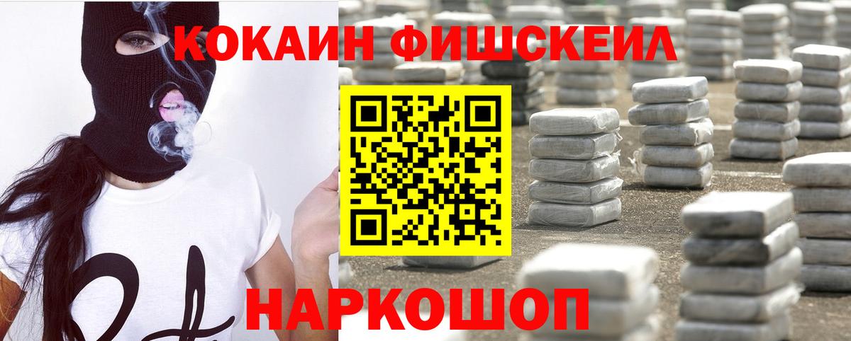 Cocaine Боливия  Вход с VPN  Мценск  Cocaine Эквадор 