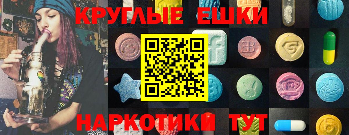Экстази  Экстази MDMA  Вход с VPN  ЭКСТАЗИ Cube  Мценск 