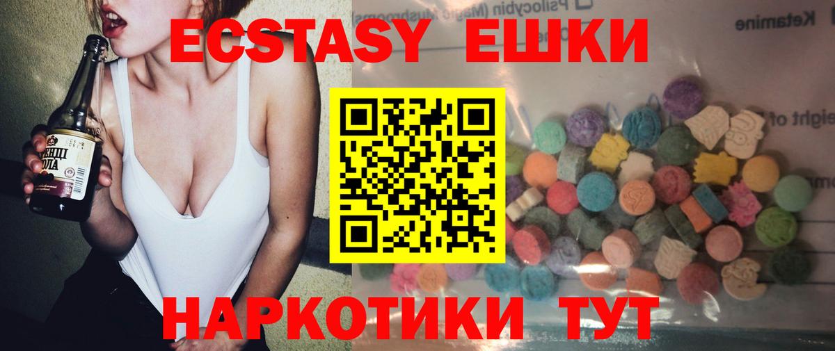 ЭКСТАЗИ XTC Мценск