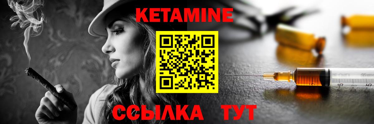 Мценск  КЕТАМИН ketamine  Кетамин VHQ  Вход с VPN 