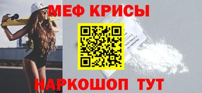 мяу мяу кристалл Гусев