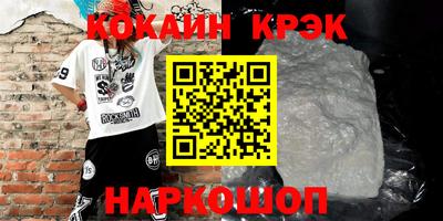 мяу мяу кристалл Гусев