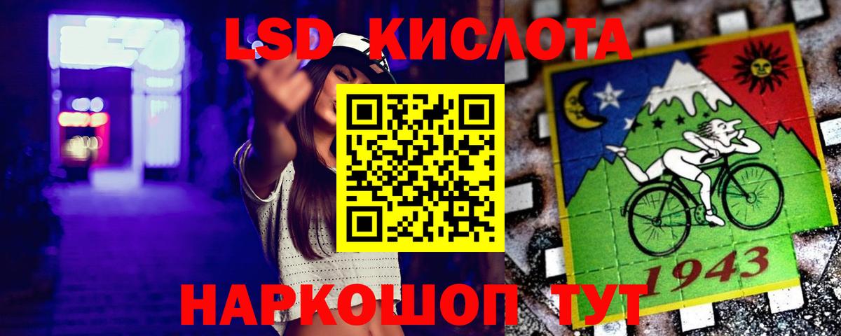 LSD-25 экстази кислота  Лсд 25 экстази кислота  Мценск  Лсд 25 экстази  Вход с VPN 