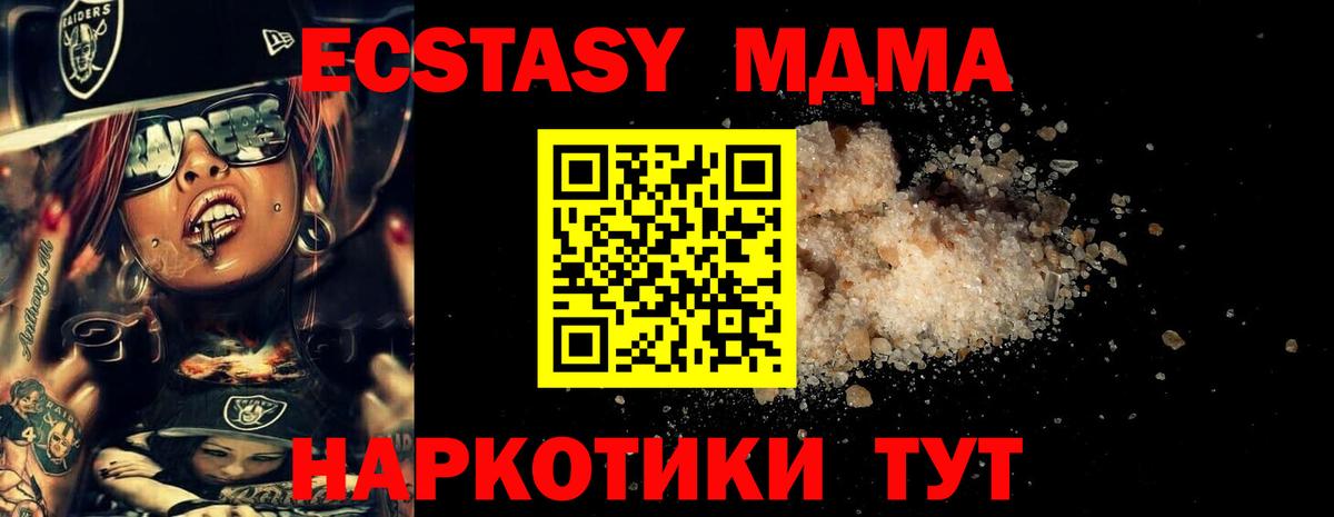 МДМА  Вход с VPN  MDMA молли  Мценск  MDMA crystal 