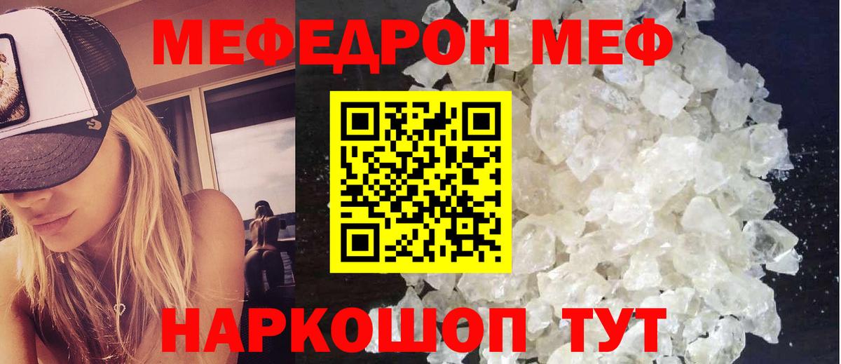Мценск  Мефедрон VHQ  Вход с VPN  МЯУ-МЯУ  МЯУ-МЯУ 4 MMC  Мефедрон 
