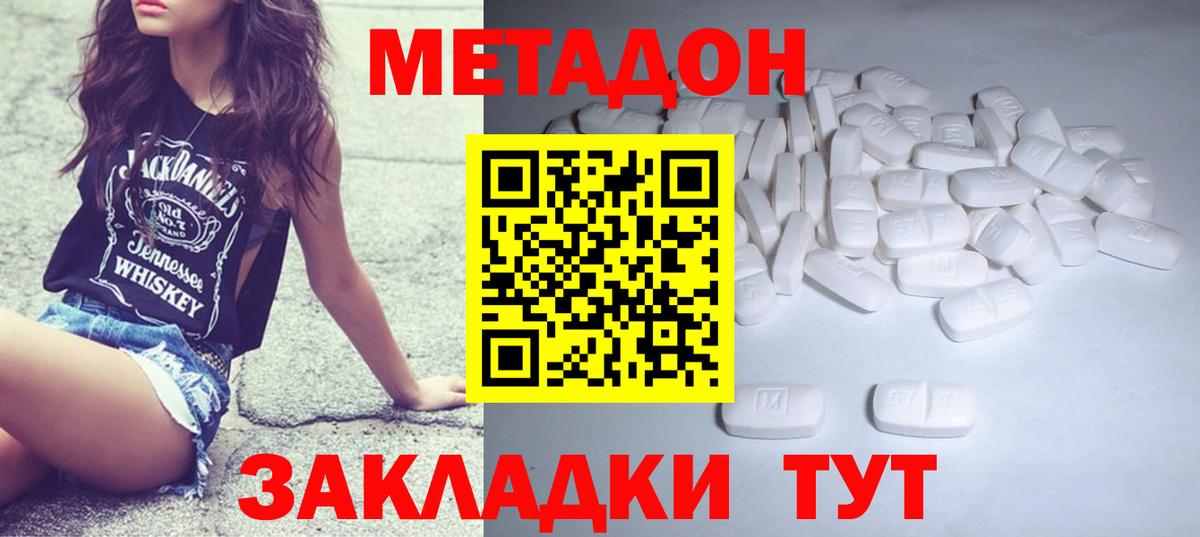 Метадон кристалл  дарк нет клад  Вход с VPN  Мценск  Метадон кристалл  omg tor 