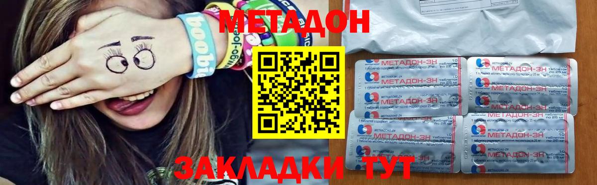 МЕТАДОН белоснежный Мценск