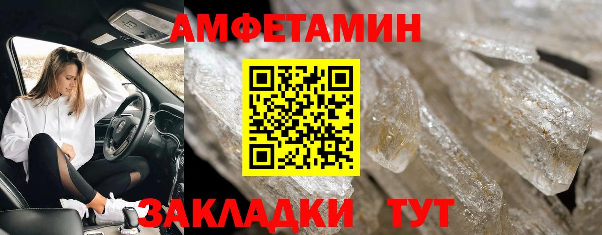 Первитин мет  Вход с VPN  Мценск 
