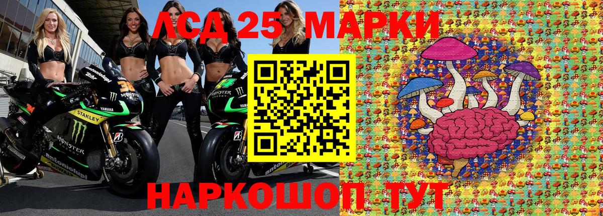 Марки 25I-NBOMe 1,5мг Мценск