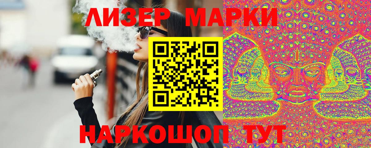 Марки N-bome 1500мкг  Марки N-bome 1500мкг  Мценск  Наркотические марки  Вход с VPN 