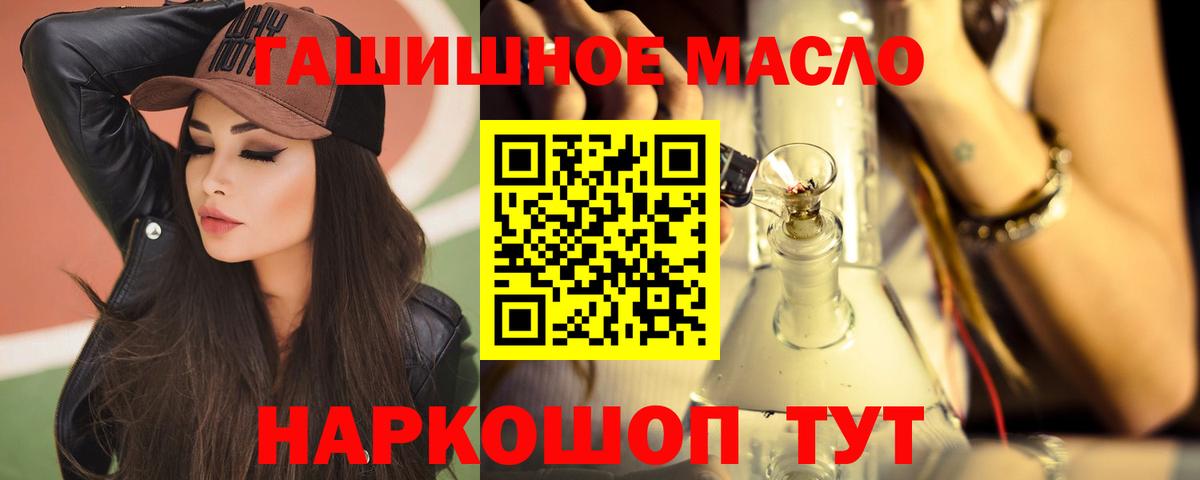 Мценск  Дистиллят ТГК вейп  Вход с VPN 