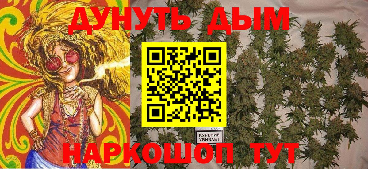 Канабис Bruce Banner  Вход с VPN  Мценск  Конопля Bruce Banner  Бошки марихуана конопля 